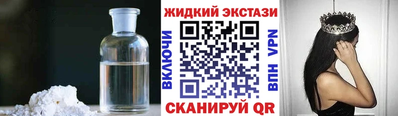 БУТИРАТ жидкий экстази  Вичуга 