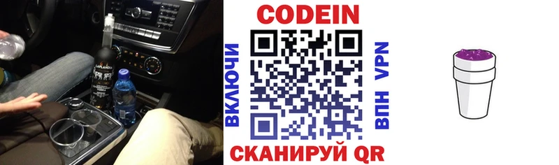 mega ТОР  Вичуга  Кодеин Purple Drank 