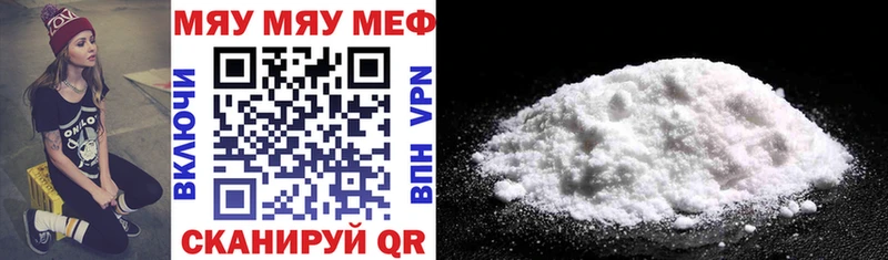 МЯУ-МЯУ mephedrone где купить Вичуга